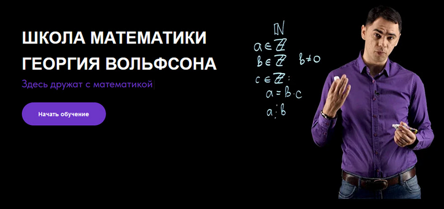 [Георгий Вольфсон] [volfsonschool] Логика и матема_0.png